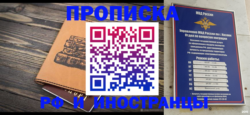 временная регистрация недорого в Балахне